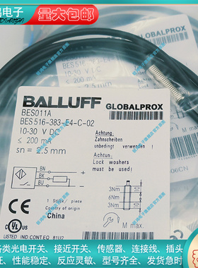 全新替代 BES011A电感式接近开关BES 516-383-E4-C-02接近传感器