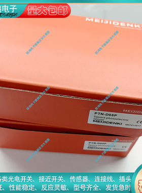 全新替代接近开关 PTN-D05P PTN-D05N PTE-R300P PTE-R300N传感器