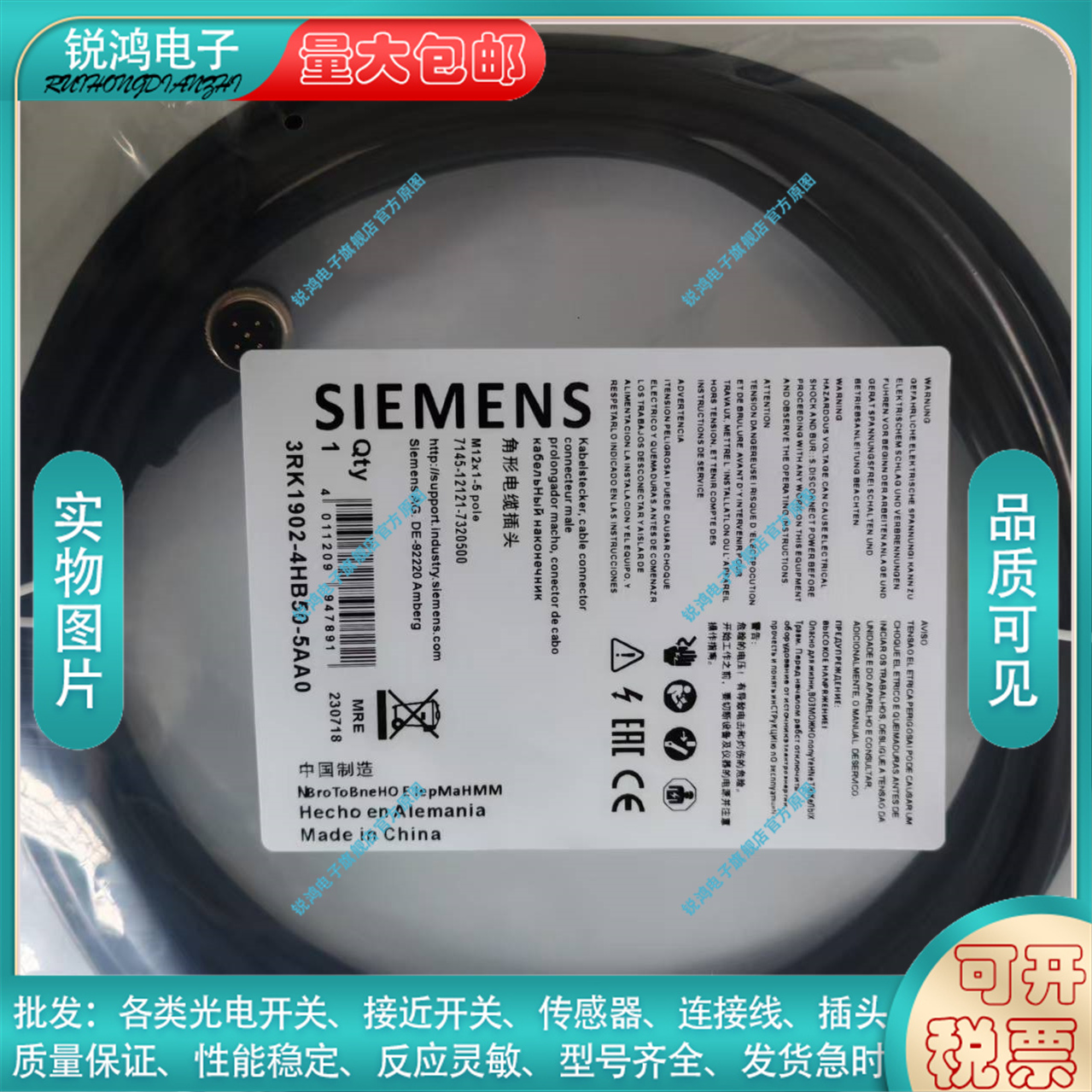 接近开关专用3RK1902-4HB50-5AA0 3RK1902-4PB15-3AA0 黑色延长线