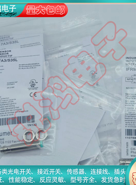 替代接近开关IFRM08N17A3-S35L 12P1703/S14L 1707 1501 BG3 17A1