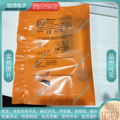 全新光电开关OGP103 OGP100 OGP101 OGS100 OGE100 OGE101 OGP102