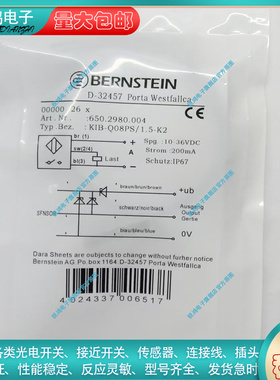 全新替代通用KIB-Q08PS-1.5-K2 KIB-Q08PO/1.5-K2 接近开关传感