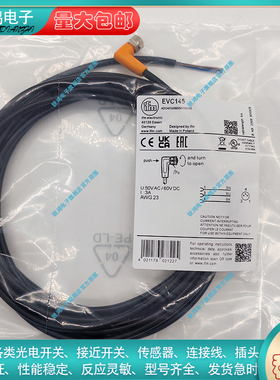 传感器EVC145 EVC148 EVC153 EVC362 EVC497 EVC550 EVC767延长线