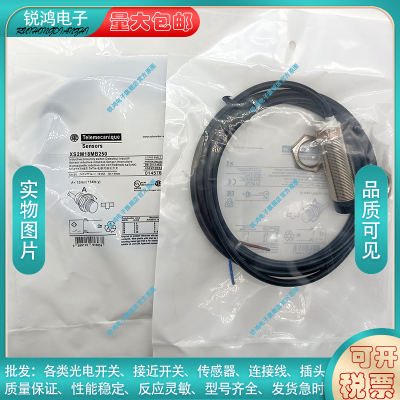 电感式接近开关XS2M18MB250