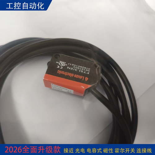 LEUZE劳易测传感器 HT5.1/2 FT5.3/2N ET5I.3/2N FT5I.3X/PRK5/4P