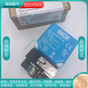 全新施克电感式接近开关 IQ40-40NPPKC0K IQ40-40NNSKC0K传感器