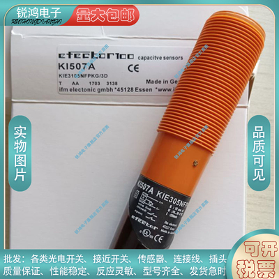 中国接近开关KI507A