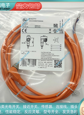 全新 EVC711 EVC720 EVC713 EVC272 EVC718 传感器延长线