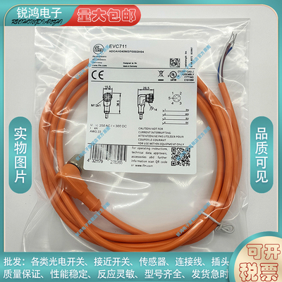 中国EVC711传感器连接线