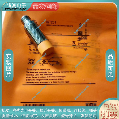 电感式接近开关IGT201 IGT202 IGT204 IGT205 IGT206全新传感器