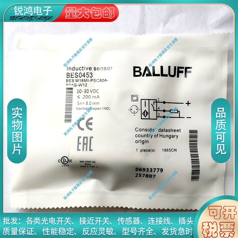 中国电感式传感器BES0453