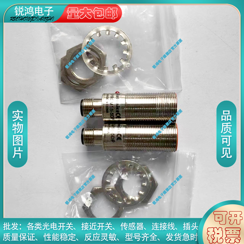 中国电感式PRCM18-5DP