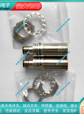 全新 电感式接近开关 PRCM18-5DP PRCM18-8DN PRDCM12-8DN 传感器