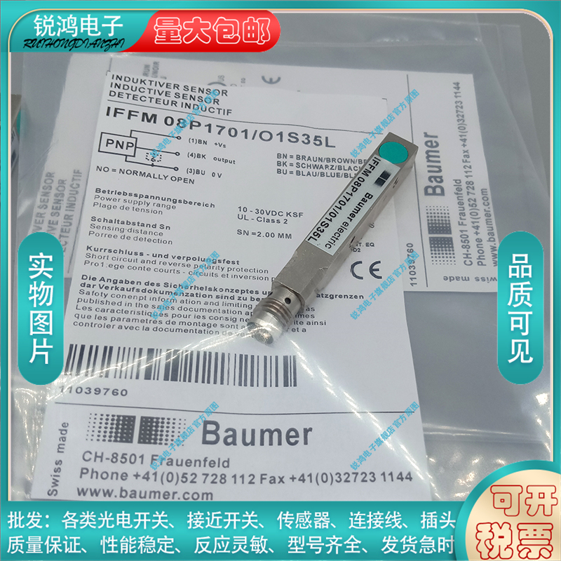 堡盟磁敏接近开关FFM08P37A1