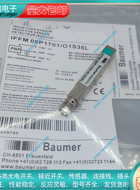 替代IFFM 08P37A1/O1S35L 08N1703/O2S35L 08N3703 08P1703传感器