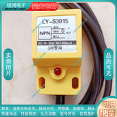 30A S3015NO 水泥接近开关现货 M110 25A SIA S3015NA