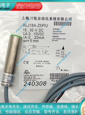电感式传感器XLJ18A-Z5PIU XLJ18A-Z5PIUK XLJ18A-Z8PIUT接近开关