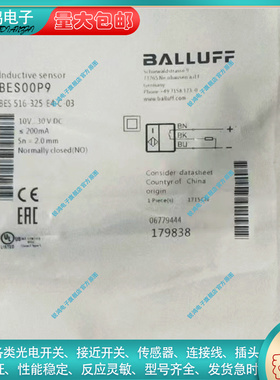 替代 电感式接近开关BES00P9 BES 516-325-E4-C-03全新传感器