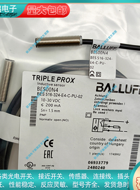 BES00N4 替代 电感式接近开关 BES 516-324-E4-C-PU-02 传感器