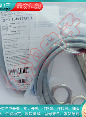 替代IGYX18N17B3L IFFM08N3702/O1S35L IGYX18P1703/S14L接近开关