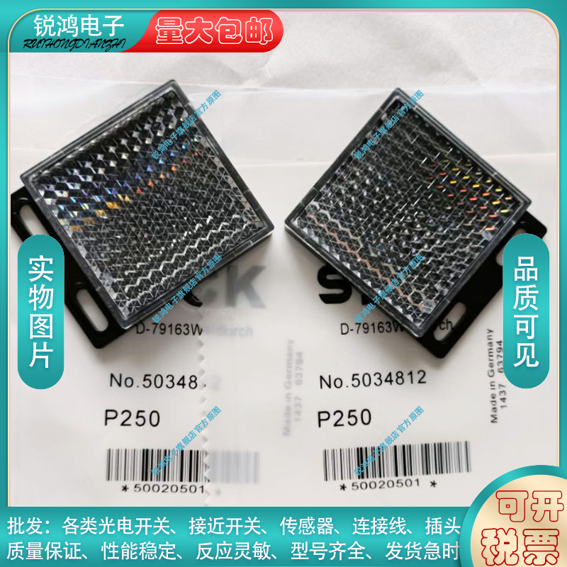 替代通用反光板P250/P250F/PL20A/PL30A/PL40A/PL50A/PL80A/C110A