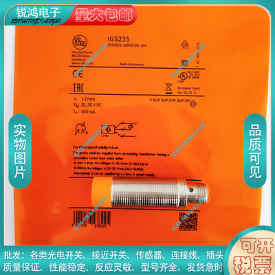 中国电感式接近开关IGS235