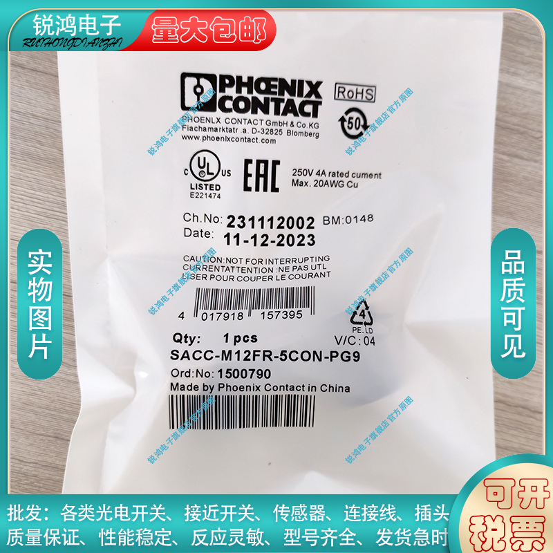 连接插头SACC-M12FR-5CON-PG9