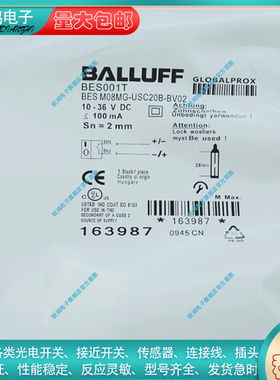 传感器BES001T 001W 001U 01P M08MG-USC20B-BV05 BV02 BV03 BP03