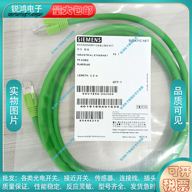 西门子连接线6XV1850-2GE50