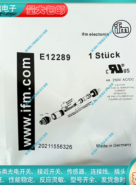 接近开关E12289 E12261 E12287 E12266 E11504  E11252传感器插头