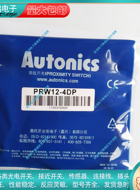 替代PRW12-4DP PRWL12-2DNPRW12-2DN 2DP 2DN2 2DP2 4DN2接近开关
