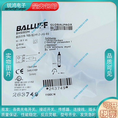 中国电感式接近开关BHS002H