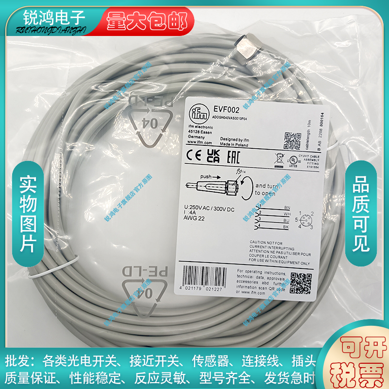 中国传感器连接线EVF002