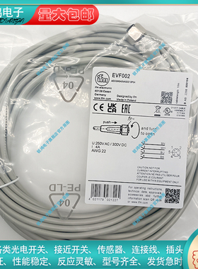 传感器EVF002 EVF004 EVF003 EVF006 EVF067 EVF001 EVF005连接线