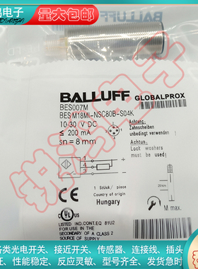 接近开关电感BES M18MI-PSC12E-S04G-W08/BES05AM