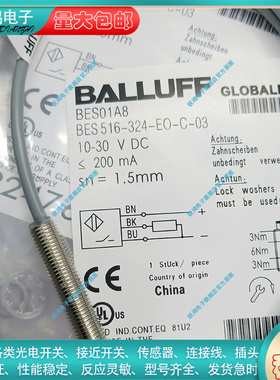 替代 接近开关BES01A8 1AK 1AC 516-324-EO-C-03 S49-00,2 PU-02