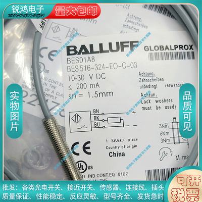 中国接近开关BES01A81AK