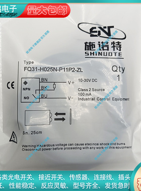 全新光电开关FQ31-H025N-P11P2-ZL T02N-P31P2-D-N 02P R2N传感器