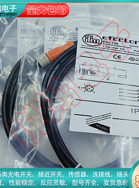 全新替代 连接线EVC706 001 003 141 150 142 644接近开关插头线
