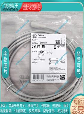 传感器EVF004 EVF002 EVF003 EVF006 EVF067 EVF001 EVF005延长线