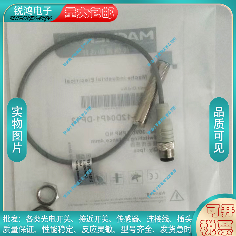 中国金属接近开关接近传感器