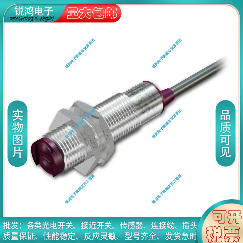 西普漫反射光电开关传感器