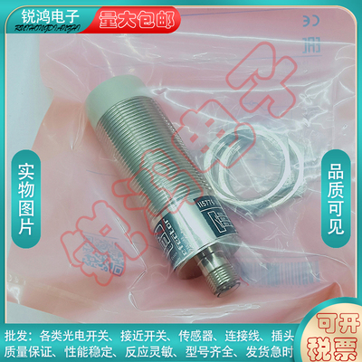 全新替代通用接近开关II5776 II5166 II0097 II5800 IIC219传感器