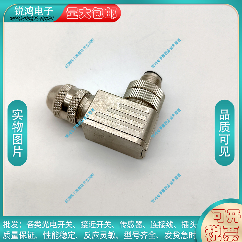 插头SACC-M12MR-4CON-PG7-SH