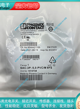 全新替代通用SAC-3P-5.0-PVC/M 8FS-1510748 M8 5米传感器连接线