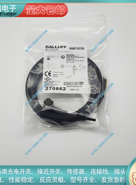 M16 8芯BCC0L29 BCC S528-0000-1Y-133-PS0825-020连接线