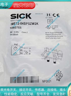 替代接近开关IME12-04BPSZW2K 02BPSZW2K POZW2K NSZW2 06BPSZW2K