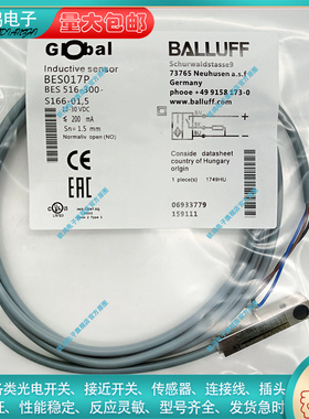 全新替代通用 BES017P接近开关 BES 516-300-S166-01,5传感器质保