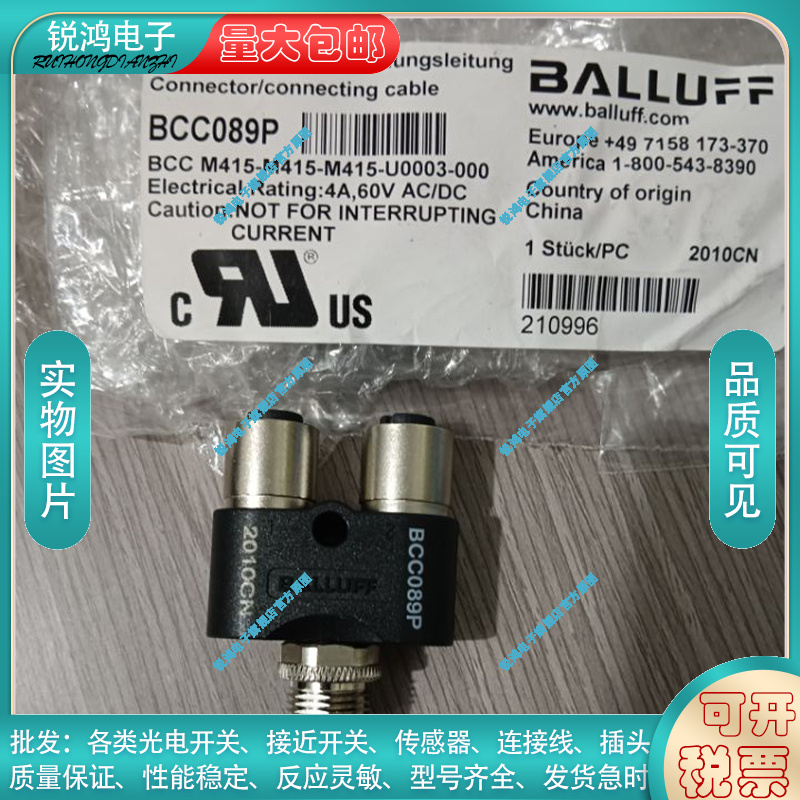 中国接近开关连接器BCC089P