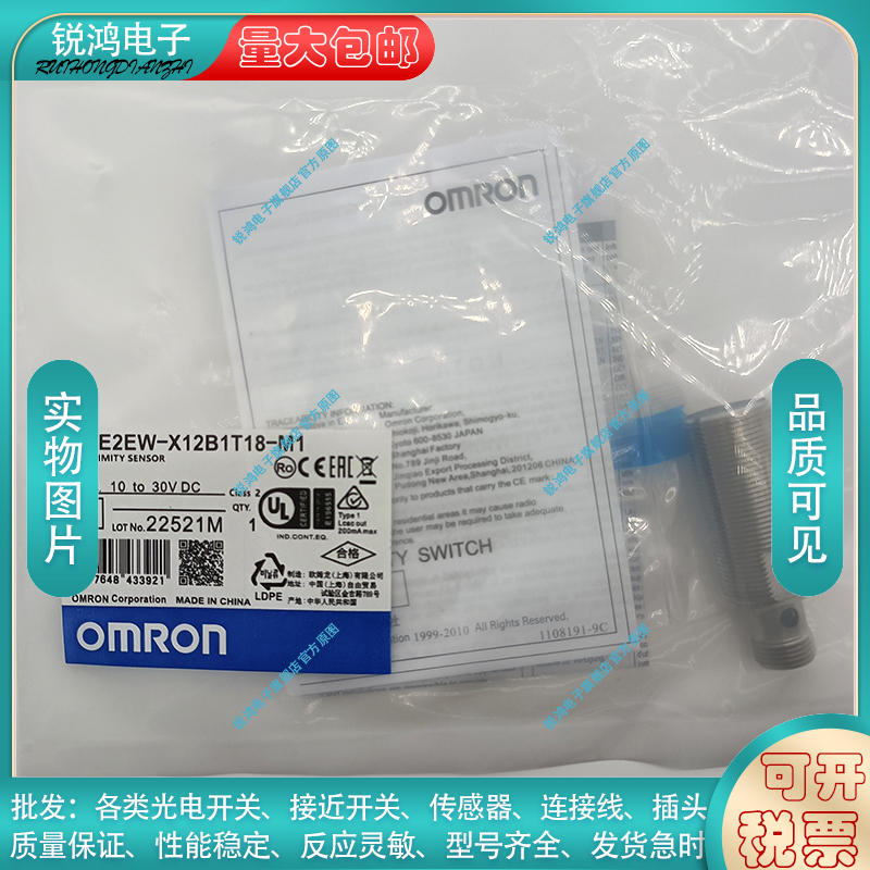 E2EW-X12B1T18-M1 X12C118 X12B218 X12B3T18 X12C318-M1TJ 0.3M